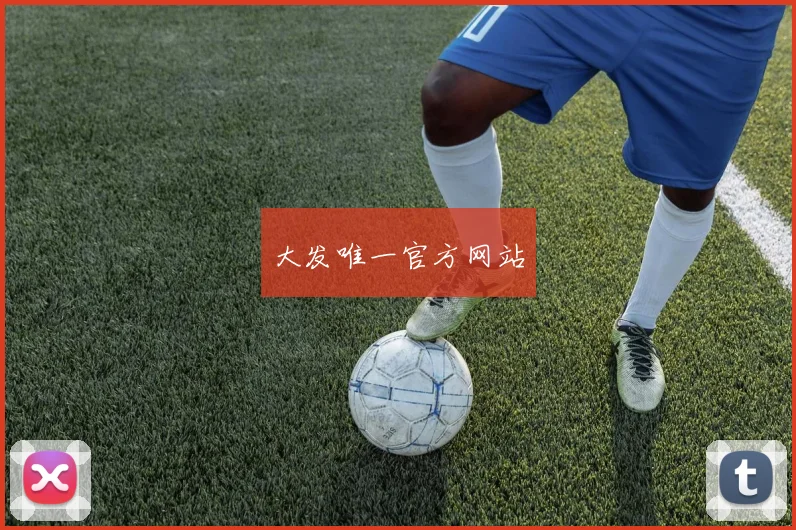 大发唯一官方网站