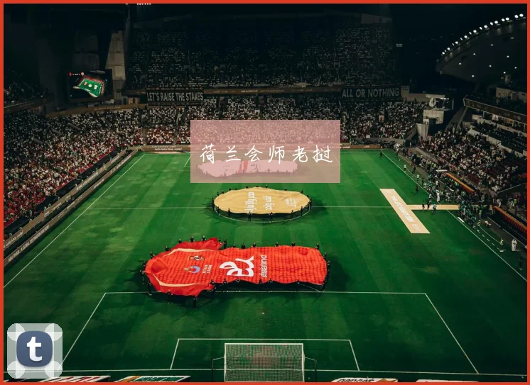 荷兰会师老挝