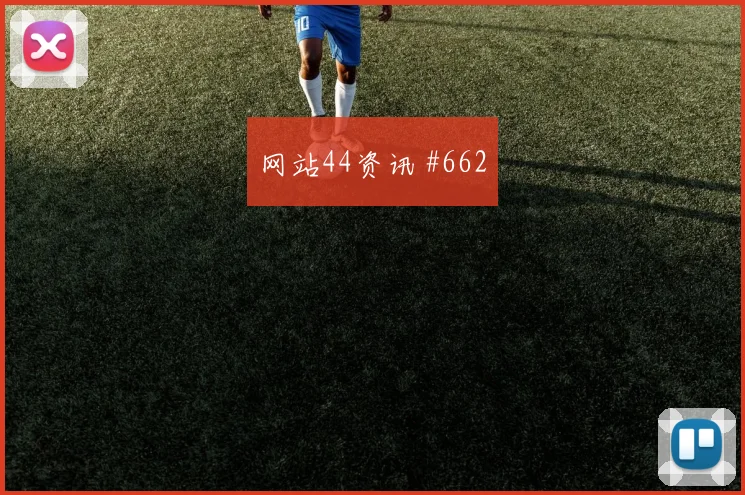 2026世界杯捷克vs墨西哥边路突破